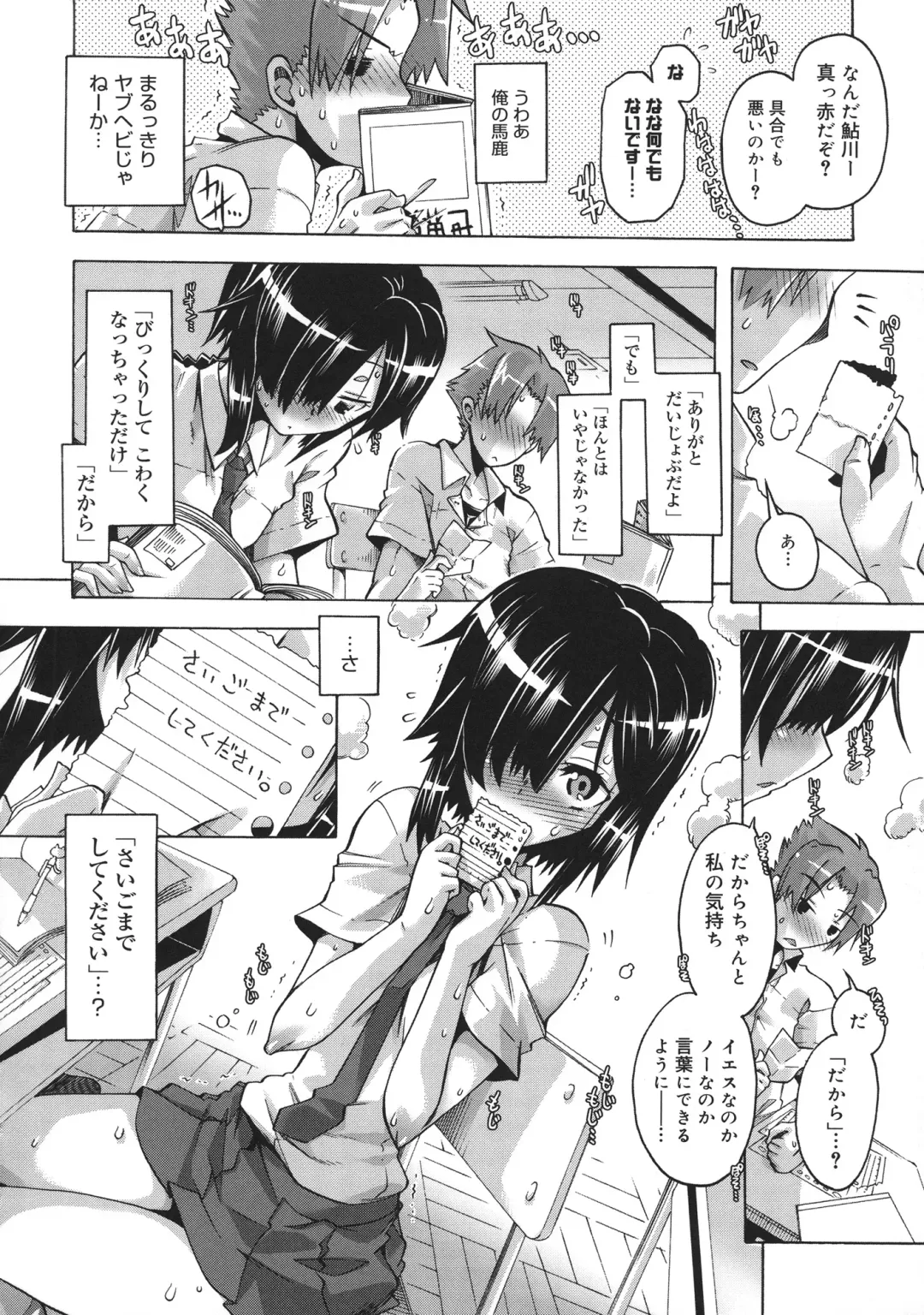 [Takasaki Takemaru] Toushu na Ore to xxx na Kanojo Fhentai - Page 135