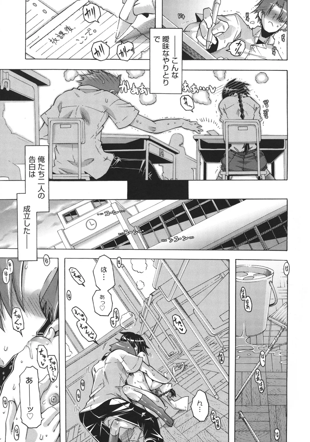 [Takasaki Takemaru] Toushu na Ore to xxx na Kanojo Fhentai - Page 136