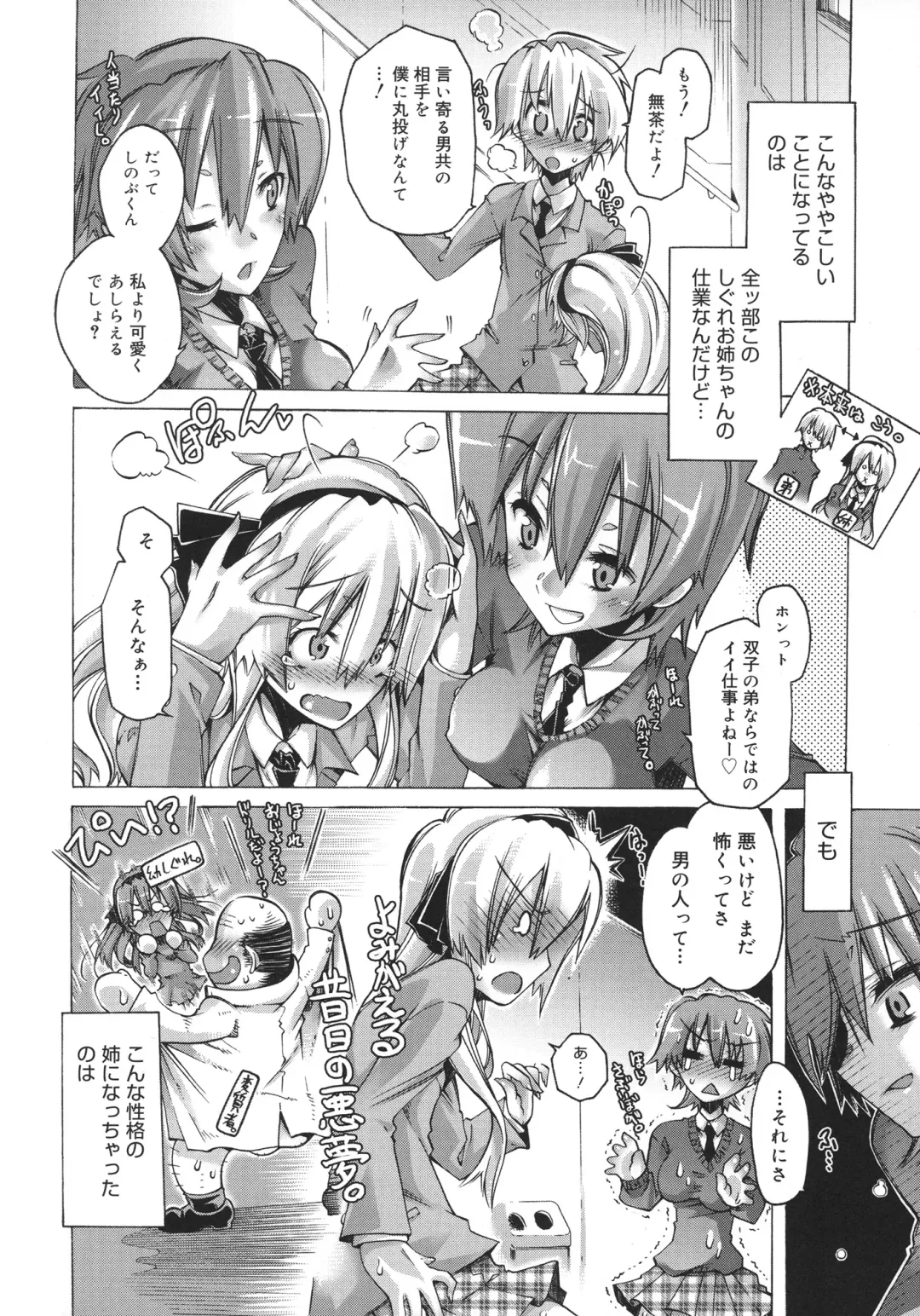 [Takasaki Takemaru] Toushu na Ore to xxx na Kanojo Fhentai - Page 149