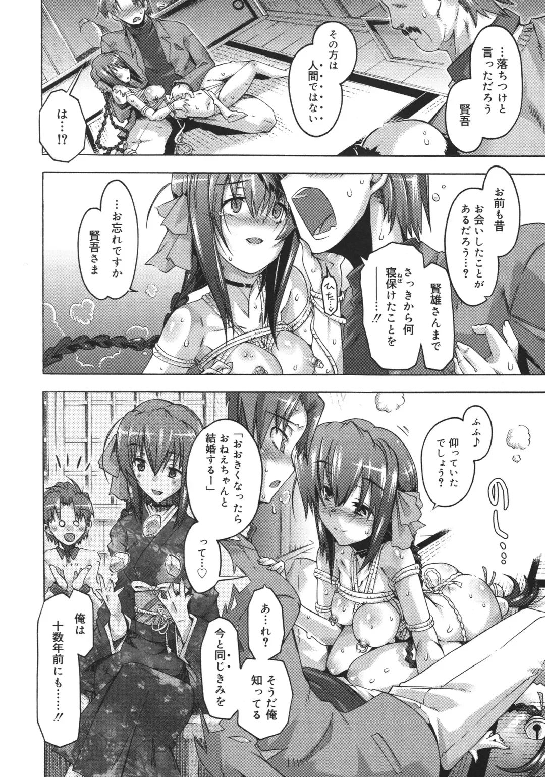 [Takasaki Takemaru] Toushu na Ore to xxx na Kanojo Fhentai - Page 15