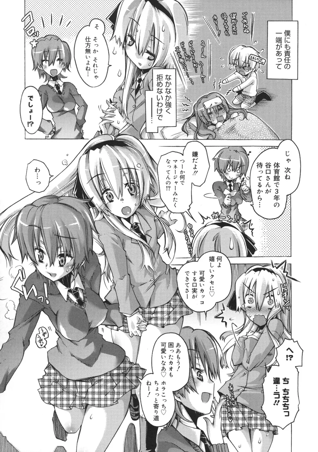 [Takasaki Takemaru] Toushu na Ore to xxx na Kanojo Fhentai - Page 150