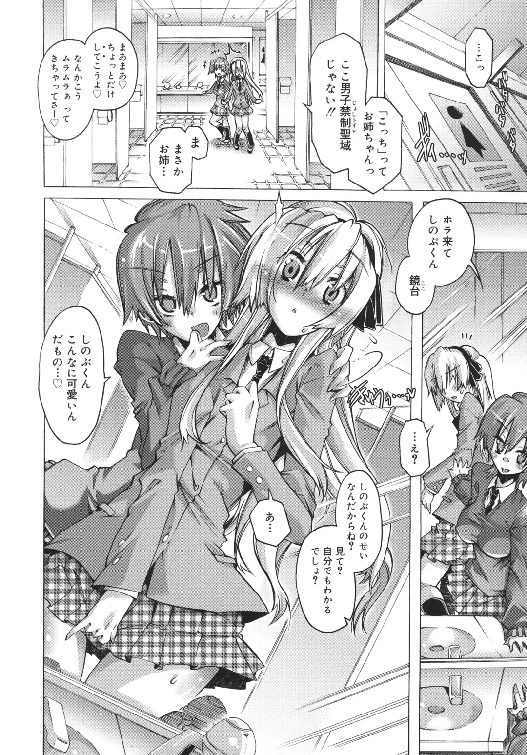 [Takasaki Takemaru] Toushu na Ore to xxx na Kanojo Fhentai - Page 151