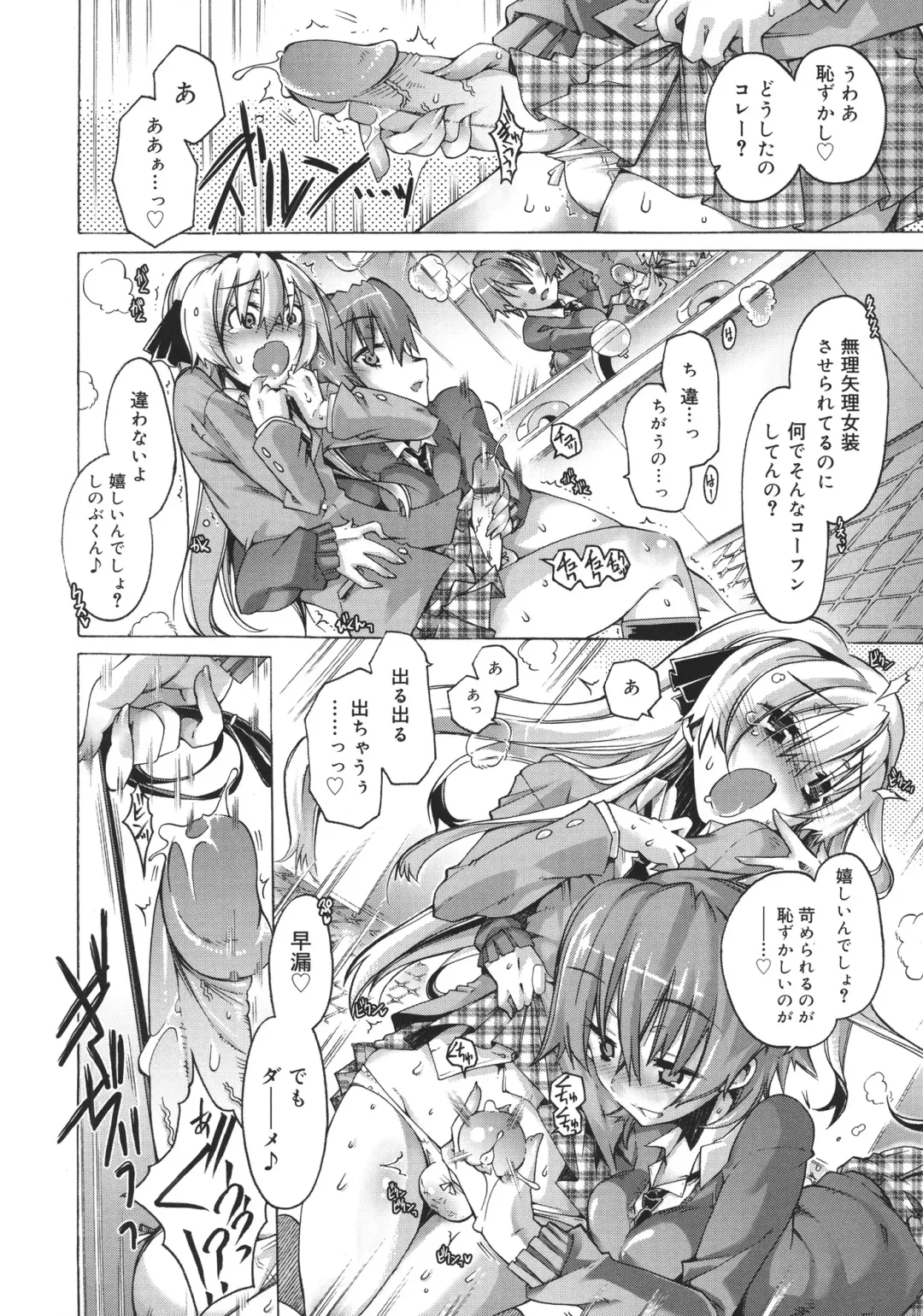 [Takasaki Takemaru] Toushu na Ore to xxx na Kanojo Fhentai - Page 153