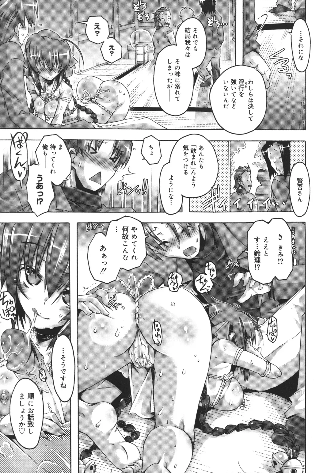 [Takasaki Takemaru] Toushu na Ore to xxx na Kanojo Fhentai - Page 16