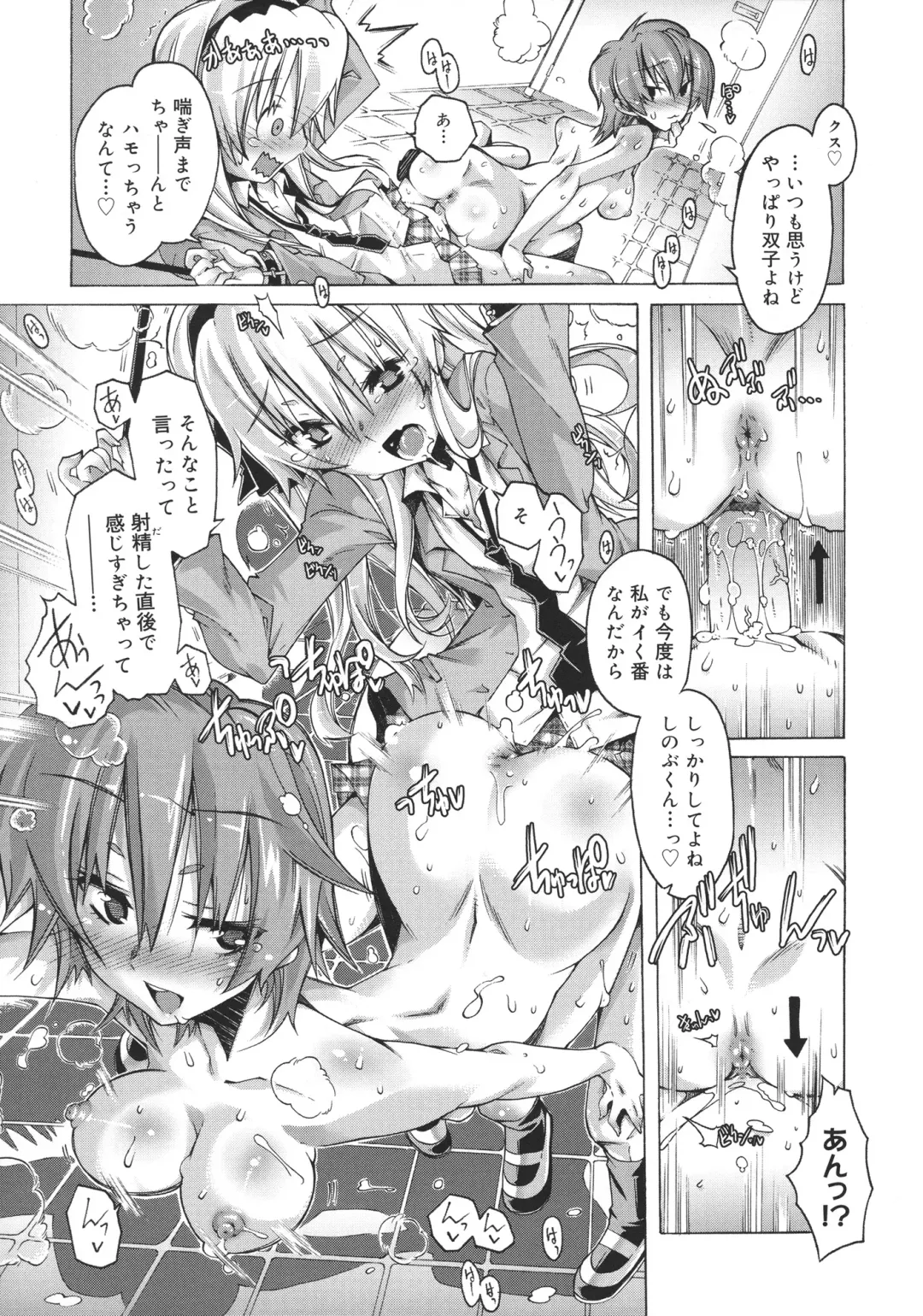 [Takasaki Takemaru] Toushu na Ore to xxx na Kanojo Fhentai - Page 162