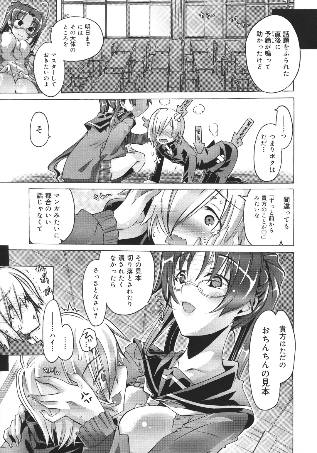 [Takasaki Takemaru] Toushu na Ore to xxx na Kanojo Fhentai - Page 172