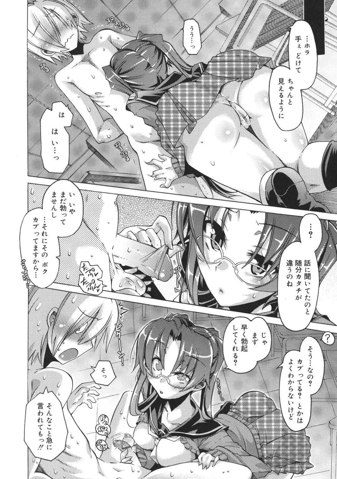 [Takasaki Takemaru] Toushu na Ore to xxx na Kanojo Fhentai - Page 173