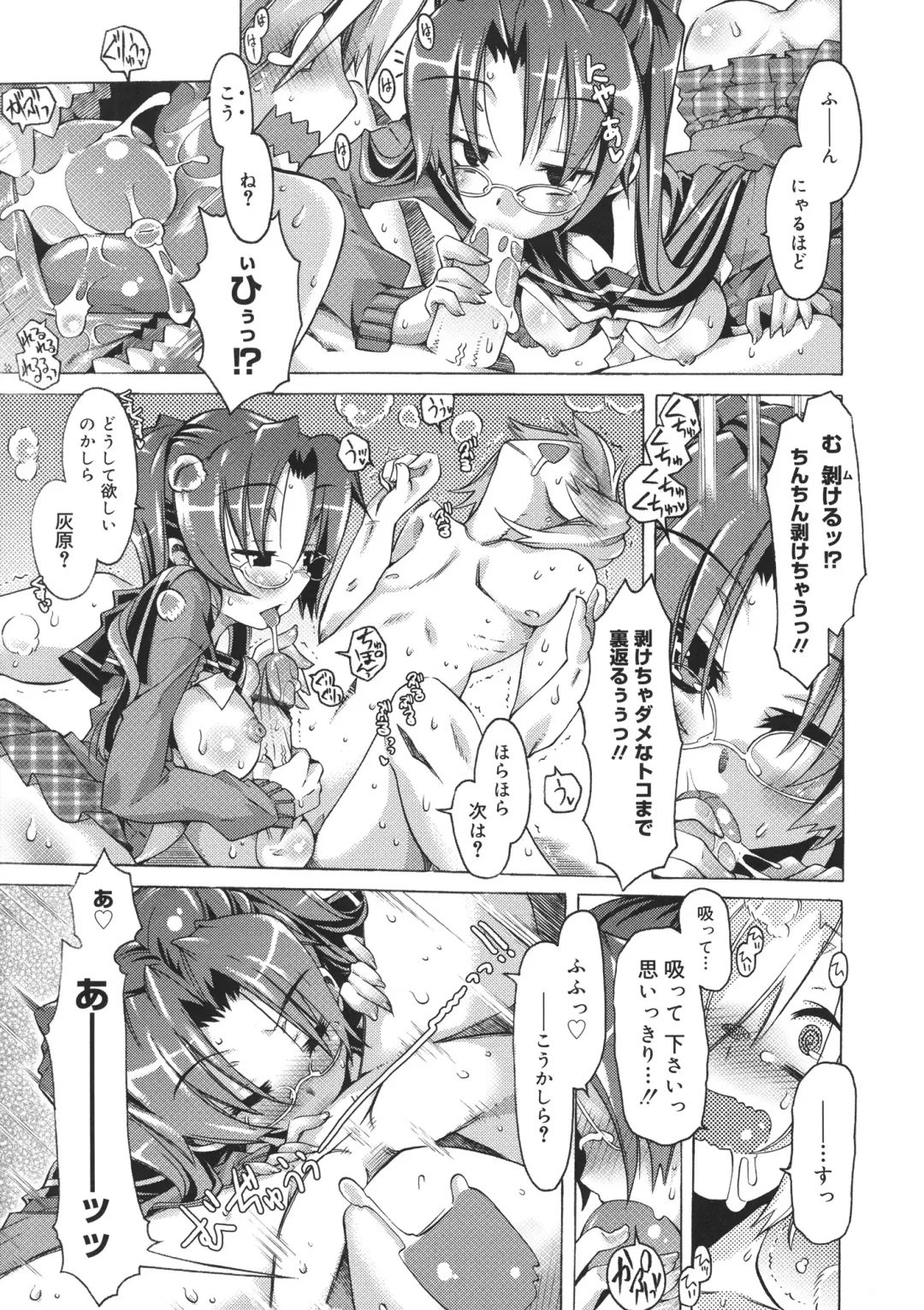 [Takasaki Takemaru] Toushu na Ore to xxx na Kanojo Fhentai - Page 178