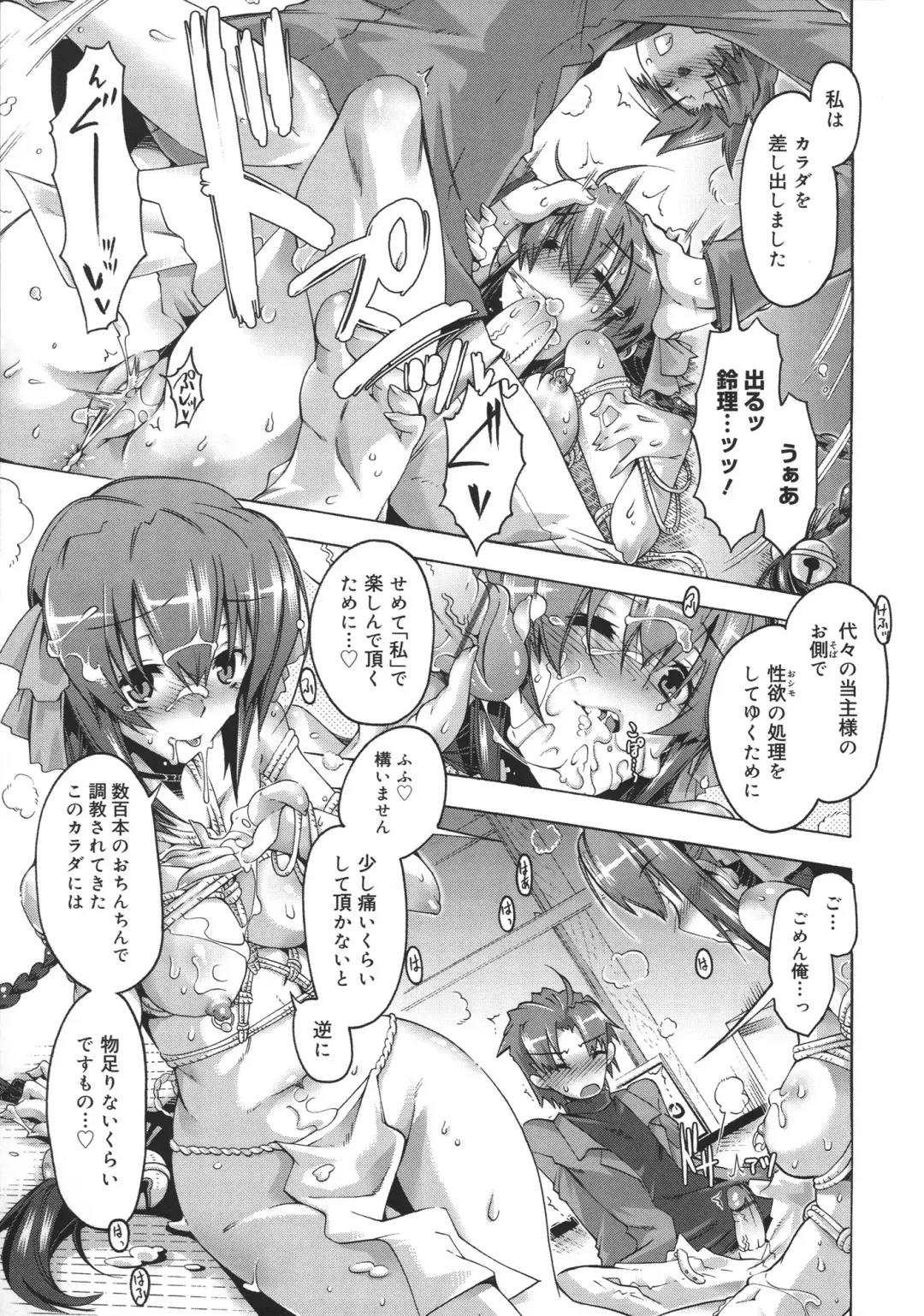 [Takasaki Takemaru] Toushu na Ore to xxx na Kanojo Fhentai - Page 18