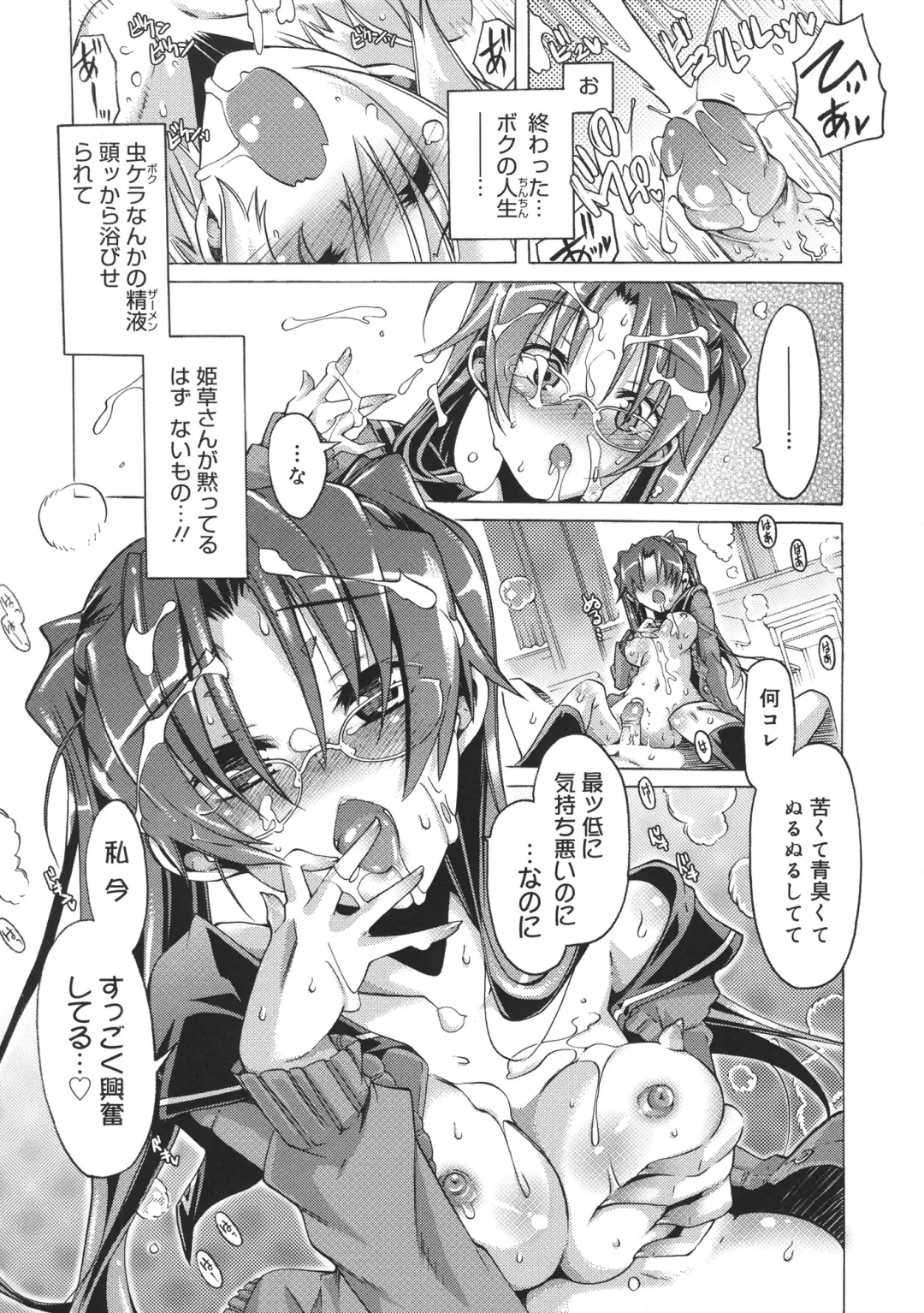 [Takasaki Takemaru] Toushu na Ore to xxx na Kanojo Fhentai - Page 180