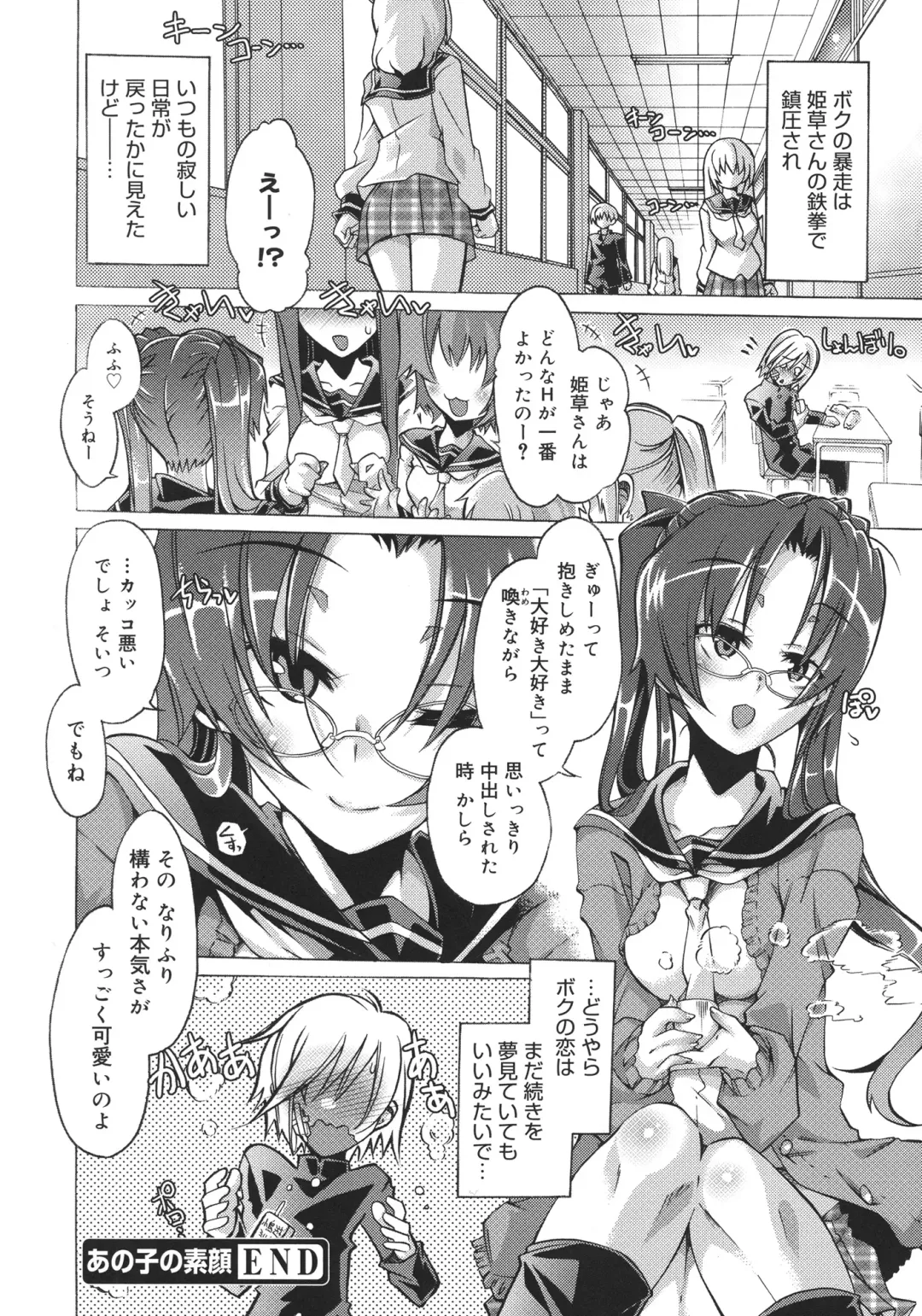 [Takasaki Takemaru] Toushu na Ore to xxx na Kanojo Fhentai - Page 187