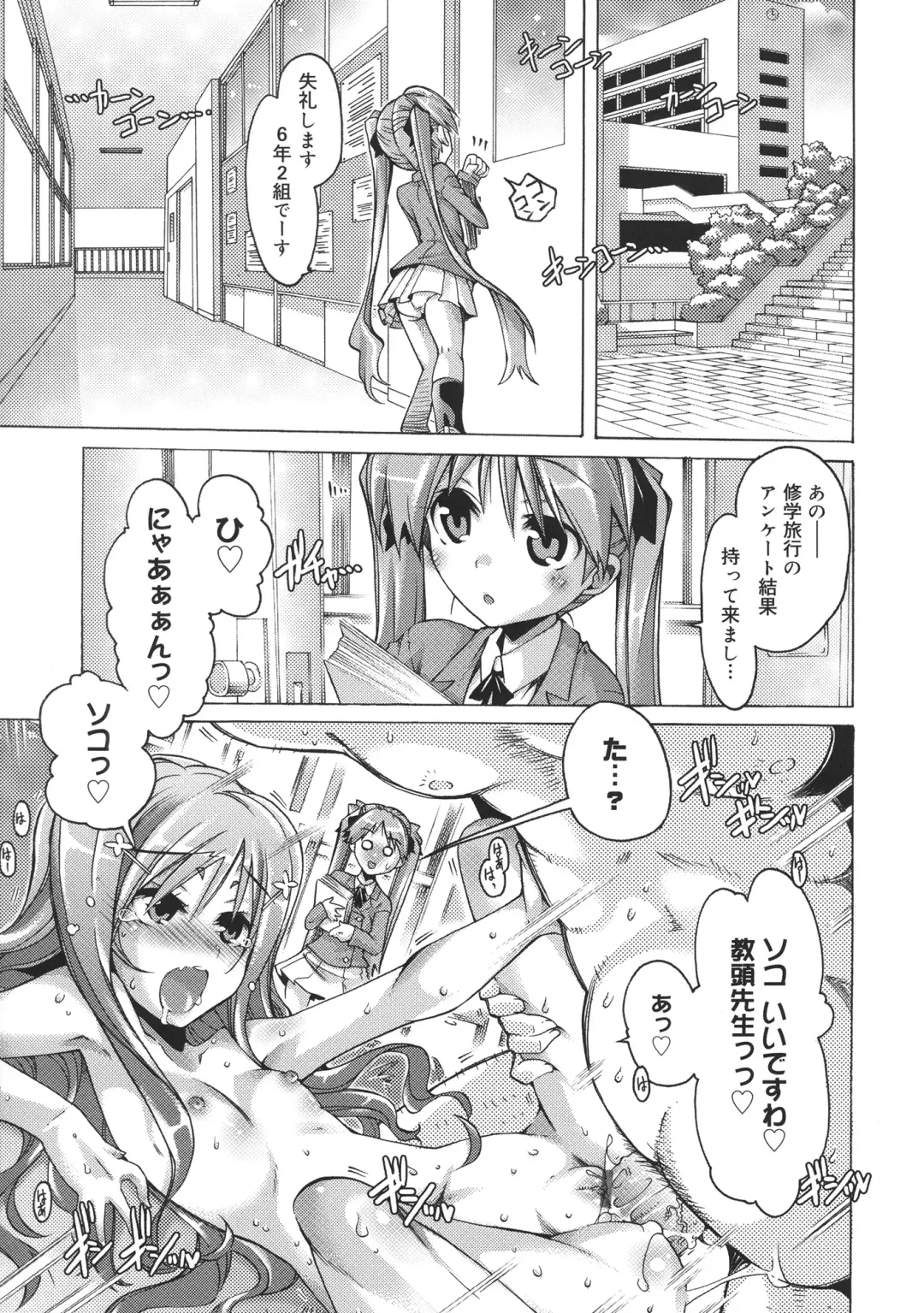 [Takasaki Takemaru] Toushu na Ore to xxx na Kanojo Fhentai - Page 188