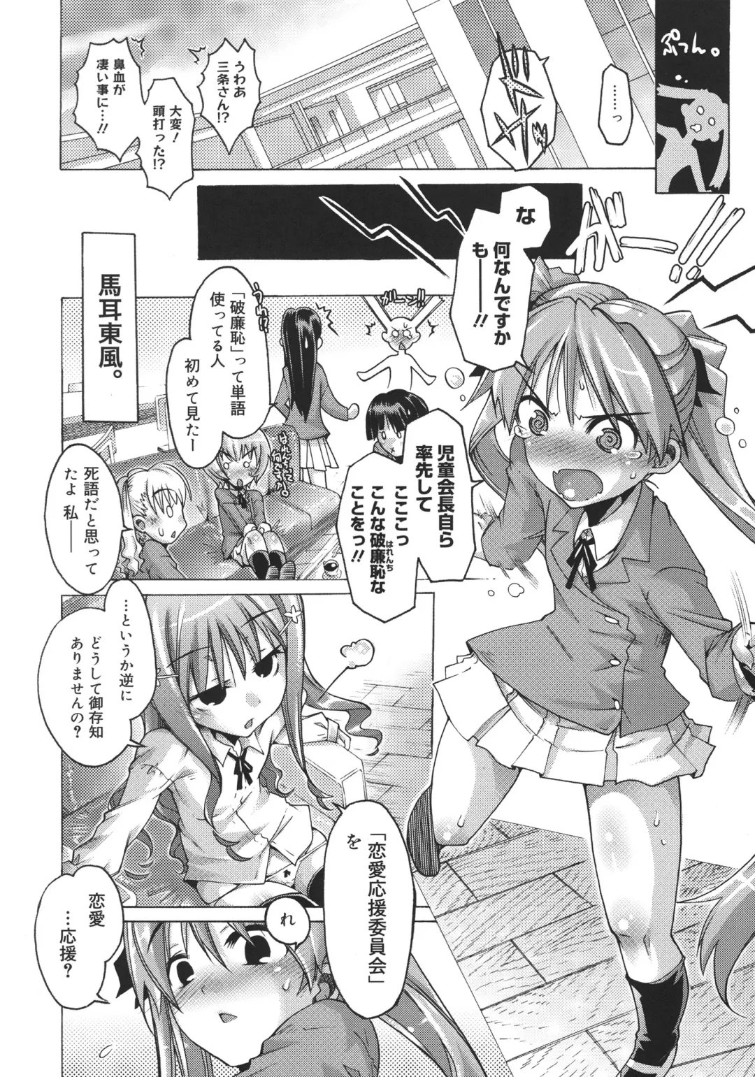 [Takasaki Takemaru] Toushu na Ore to xxx na Kanojo Fhentai - Page 191