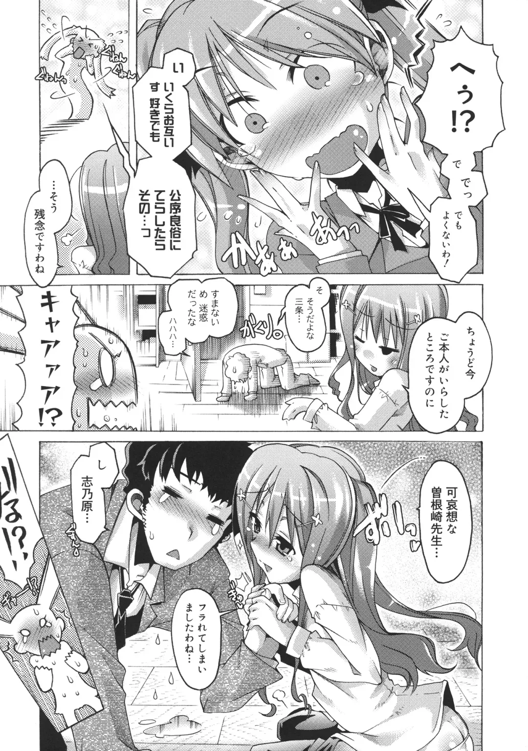 [Takasaki Takemaru] Toushu na Ore to xxx na Kanojo Fhentai - Page 194