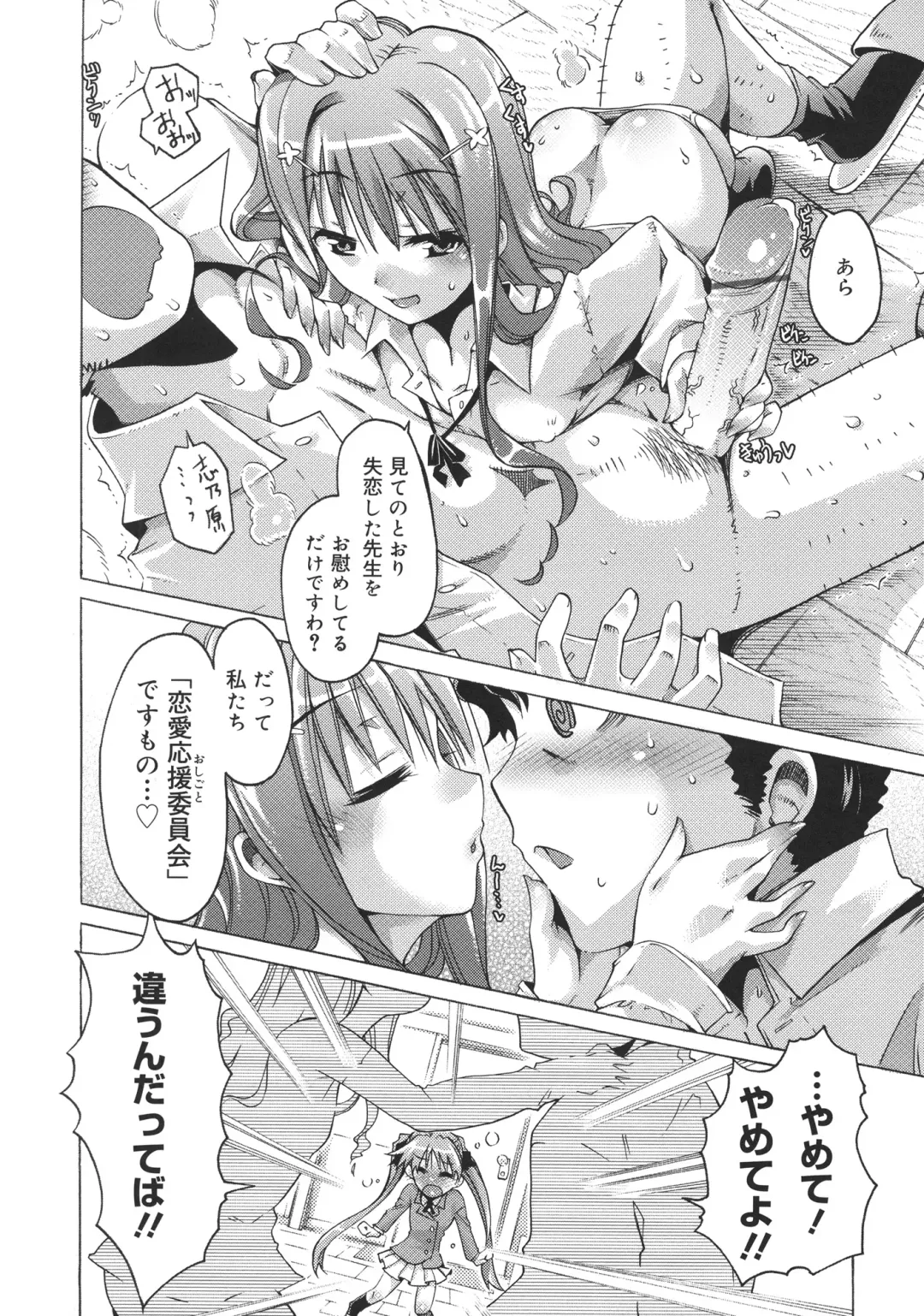 [Takasaki Takemaru] Toushu na Ore to xxx na Kanojo Fhentai - Page 197
