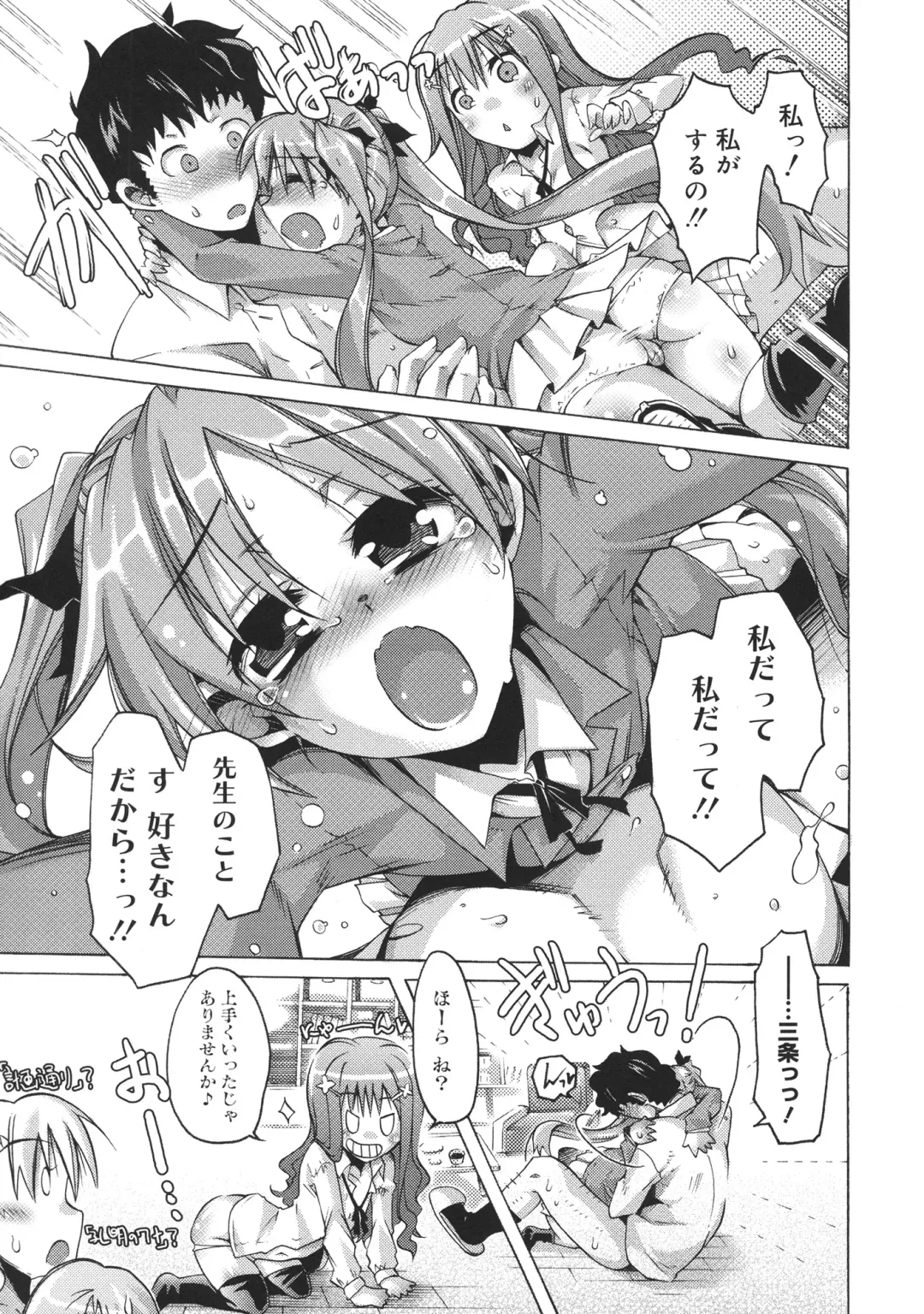 [Takasaki Takemaru] Toushu na Ore to xxx na Kanojo Fhentai - Page 198