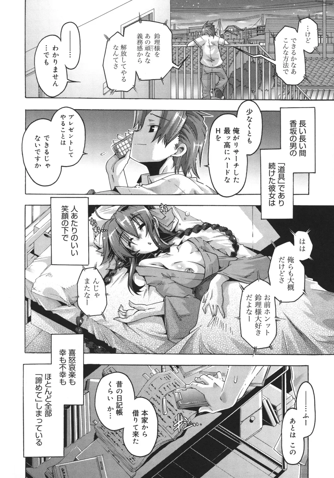 [Takasaki Takemaru] Toushu na Ore to xxx na Kanojo Fhentai - Page 35