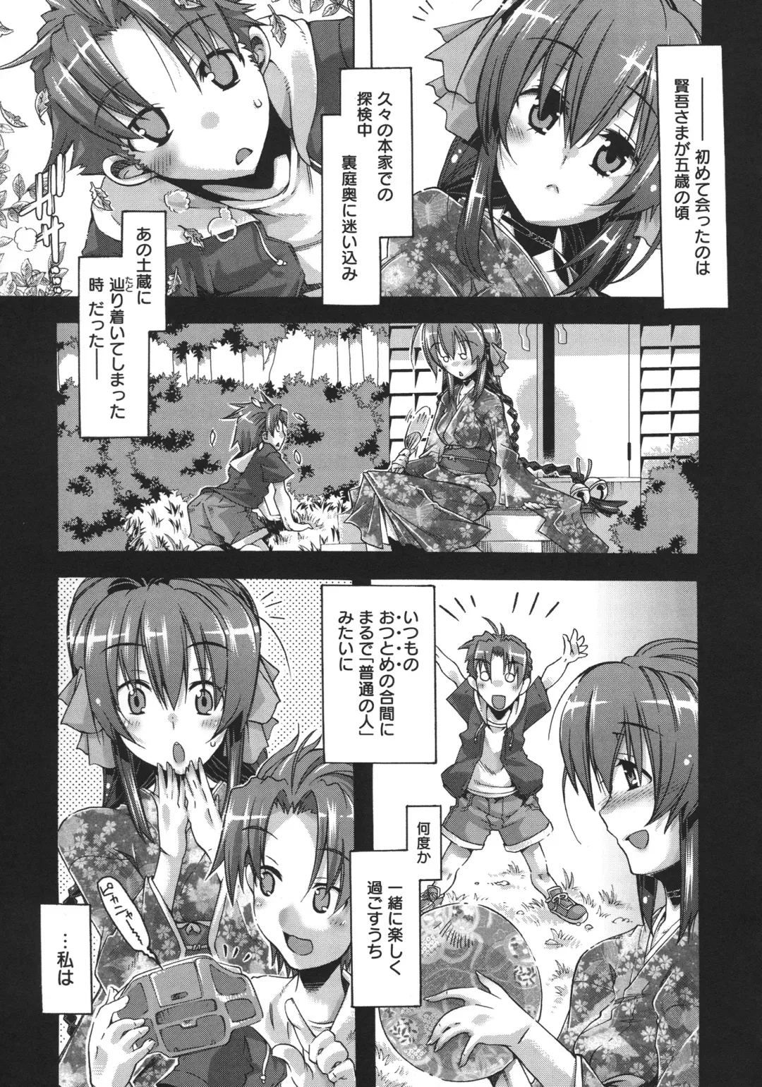 [Takasaki Takemaru] Toushu na Ore to xxx na Kanojo Fhentai - Page 48