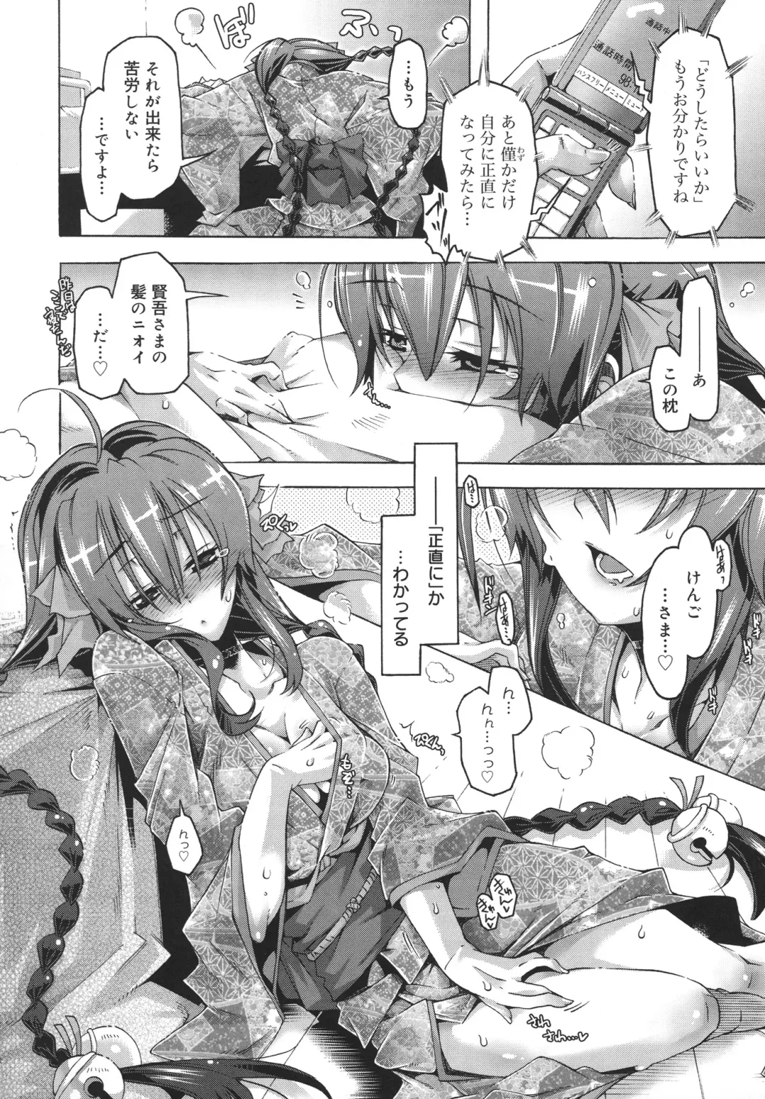 [Takasaki Takemaru] Toushu na Ore to xxx na Kanojo Fhentai - Page 53