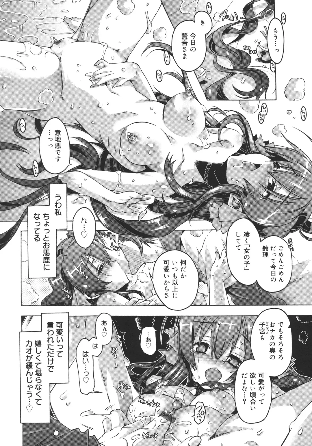 [Takasaki Takemaru] Toushu na Ore to xxx na Kanojo Fhentai - Page 61
