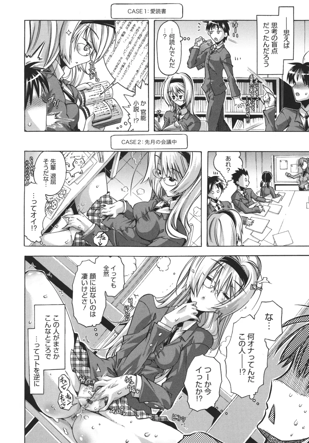 [Takasaki Takemaru] Toushu na Ore to xxx na Kanojo Fhentai - Page 71