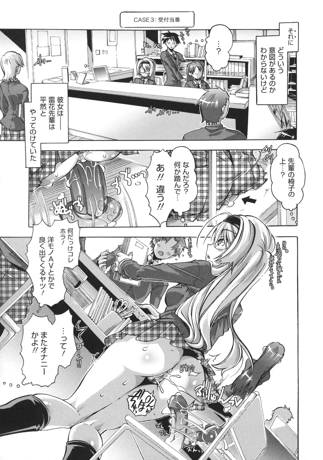 [Takasaki Takemaru] Toushu na Ore to xxx na Kanojo Fhentai - Page 72