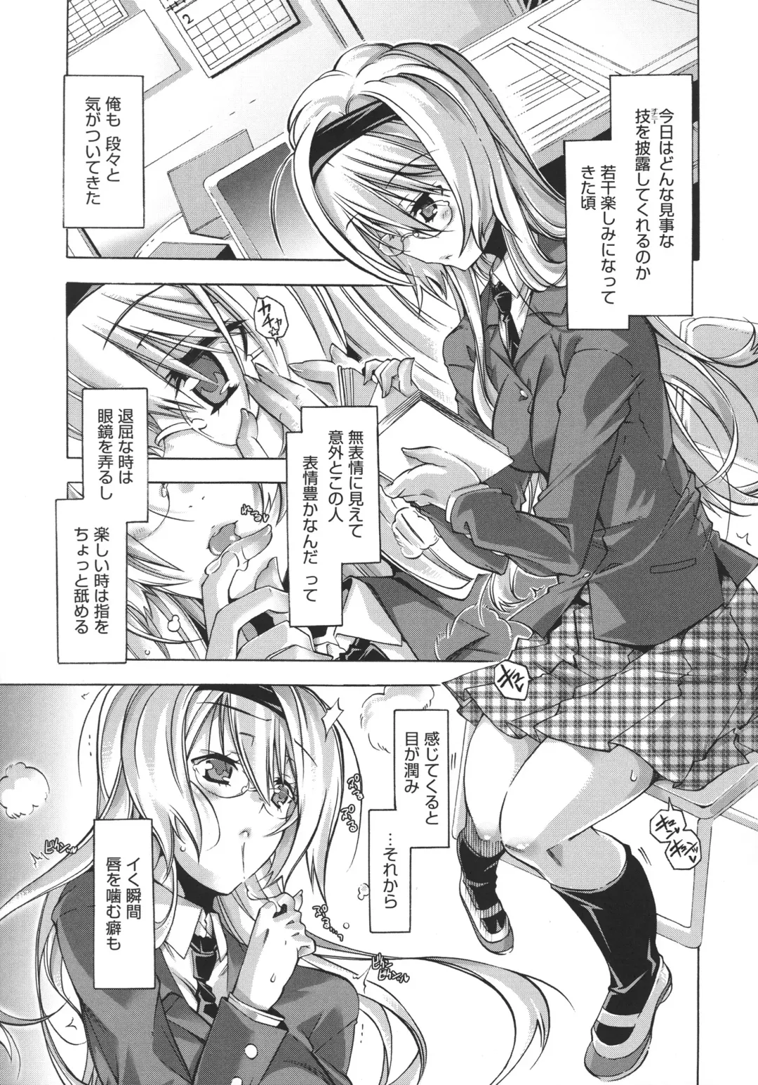 [Takasaki Takemaru] Toushu na Ore to xxx na Kanojo Fhentai - Page 74