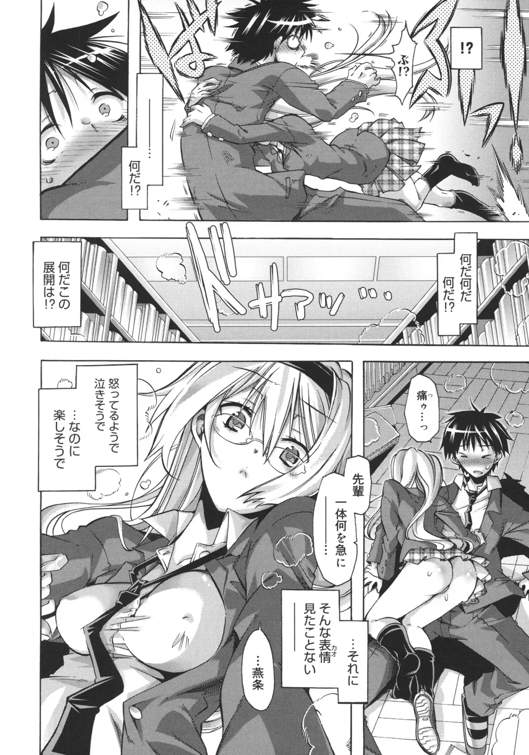 [Takasaki Takemaru] Toushu na Ore to xxx na Kanojo Fhentai - Page 77