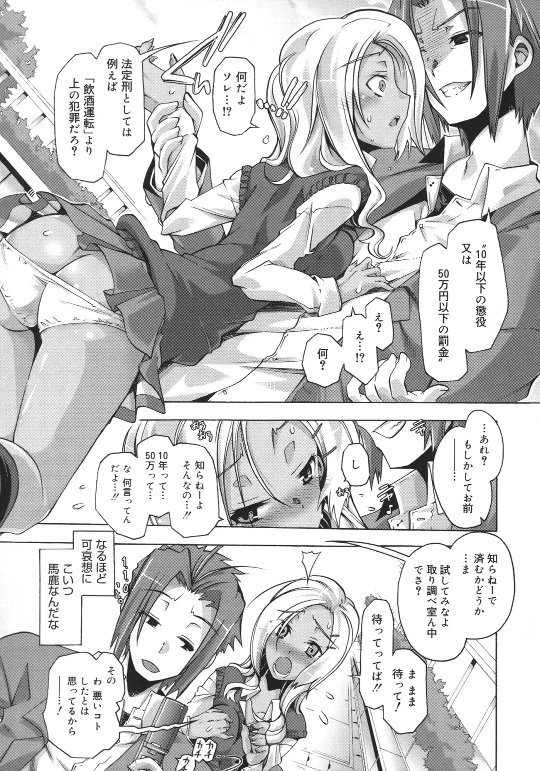 [Takasaki Takemaru] Toushu na Ore to xxx na Kanojo Fhentai - Page 90