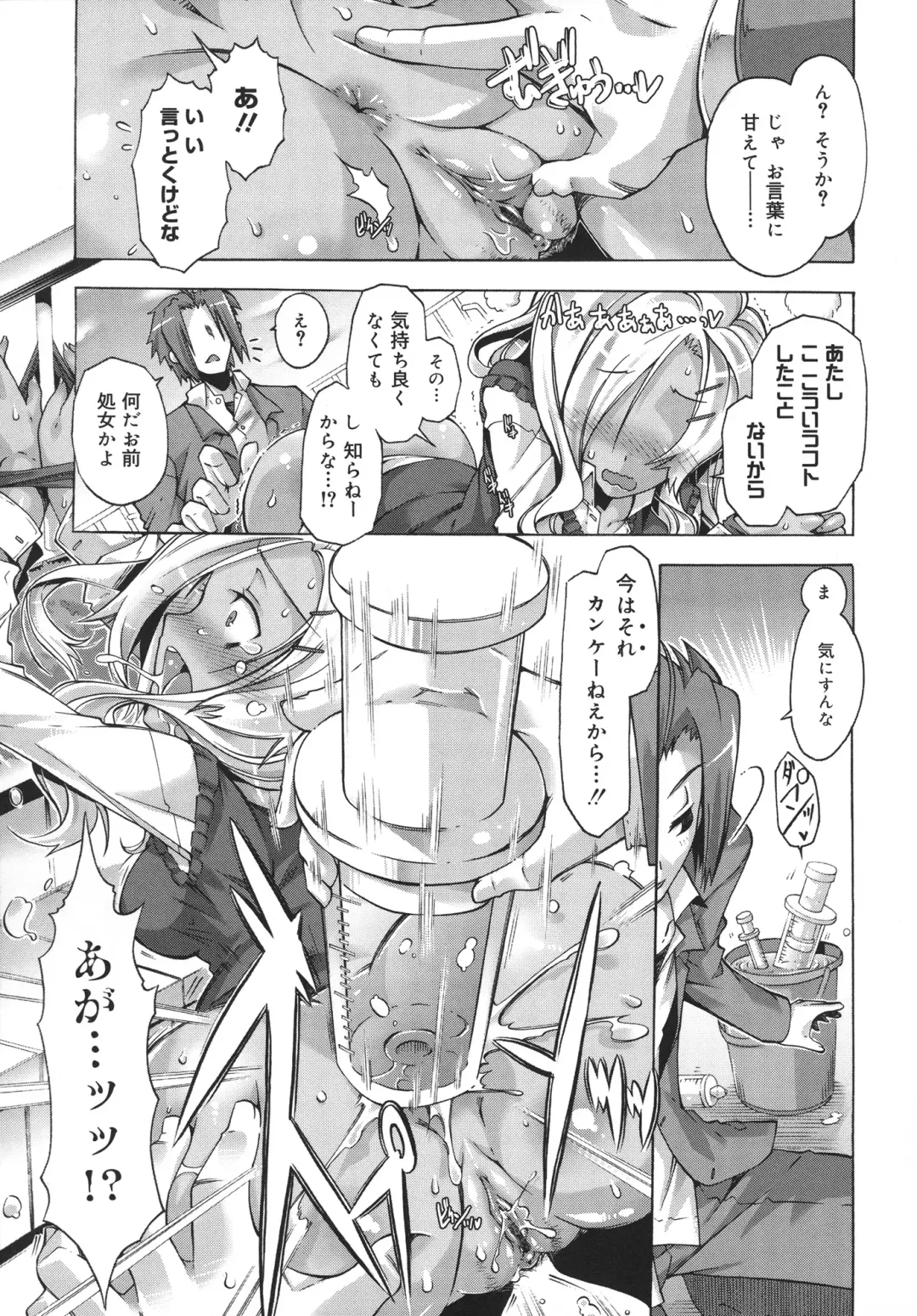 [Takasaki Takemaru] Toushu na Ore to xxx na Kanojo Fhentai - Page 94