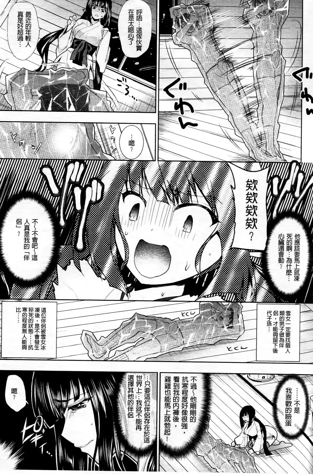 [Ohkami Ryosuke] Chichimonogatari Fhentai - Page 107