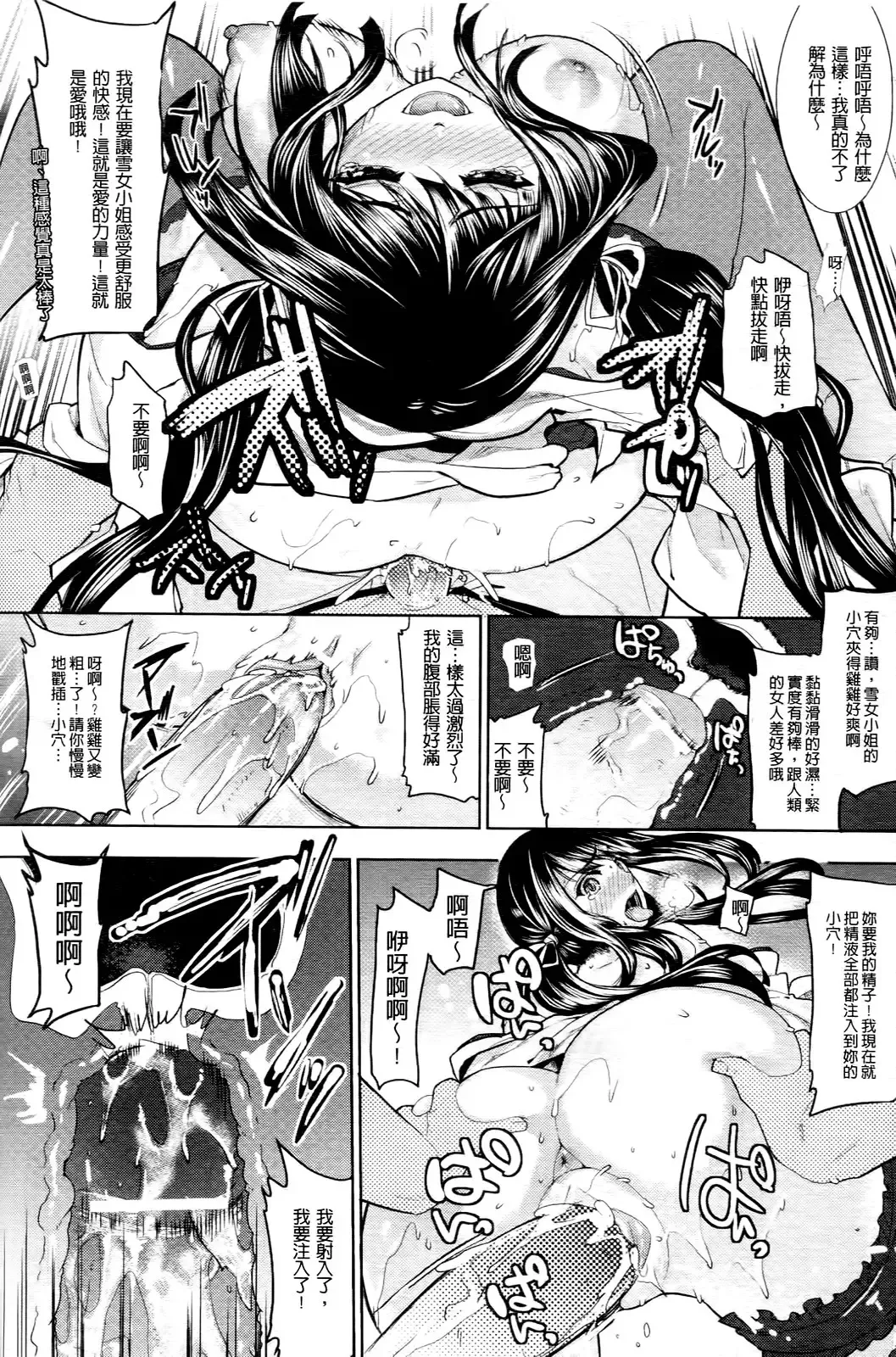 [Ohkami Ryosuke] Chichimonogatari Fhentai - Page 118