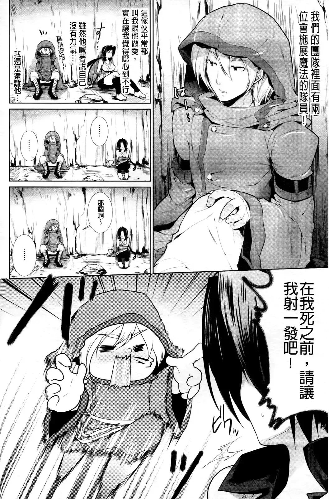 [Ohkami Ryosuke] Chichimonogatari Fhentai - Page 122