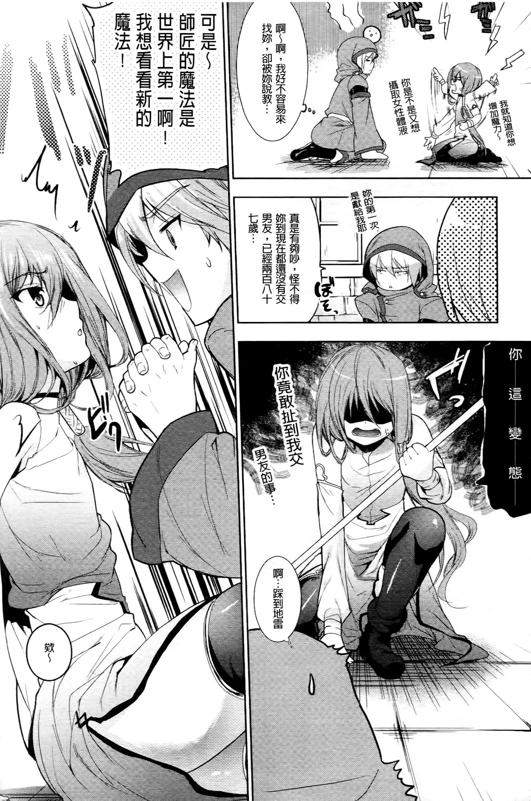 [Ohkami Ryosuke] Chichimonogatari Fhentai - Page 150