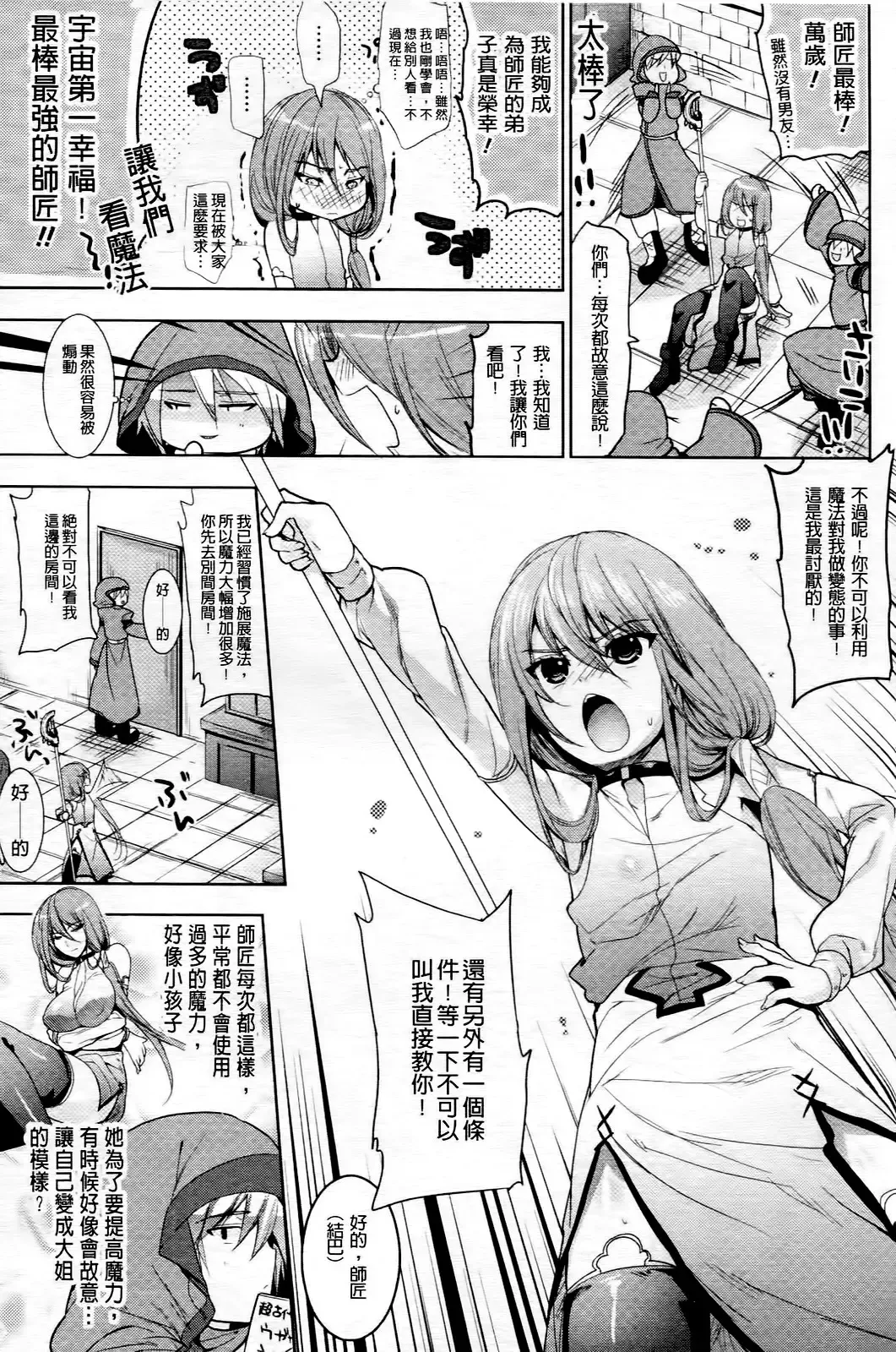 [Ohkami Ryosuke] Chichimonogatari Fhentai - Page 151