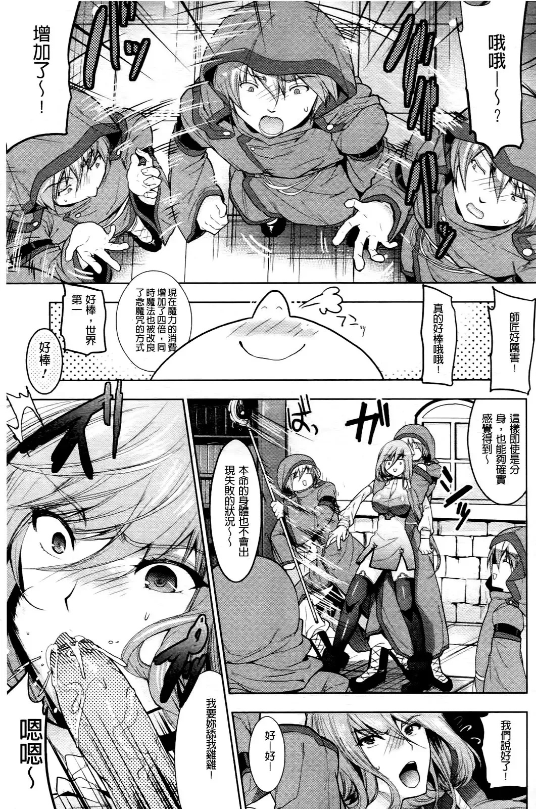 [Ohkami Ryosuke] Chichimonogatari Fhentai - Page 155