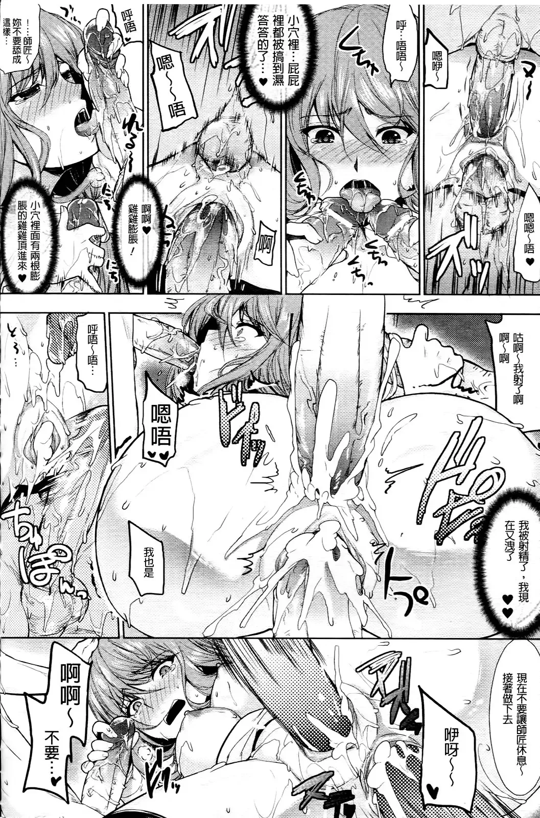 [Ohkami Ryosuke] Chichimonogatari Fhentai - Page 160