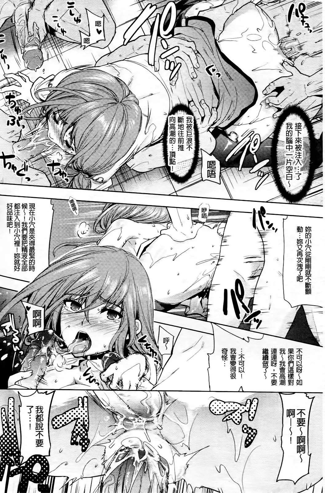 [Ohkami Ryosuke] Chichimonogatari Fhentai - Page 162