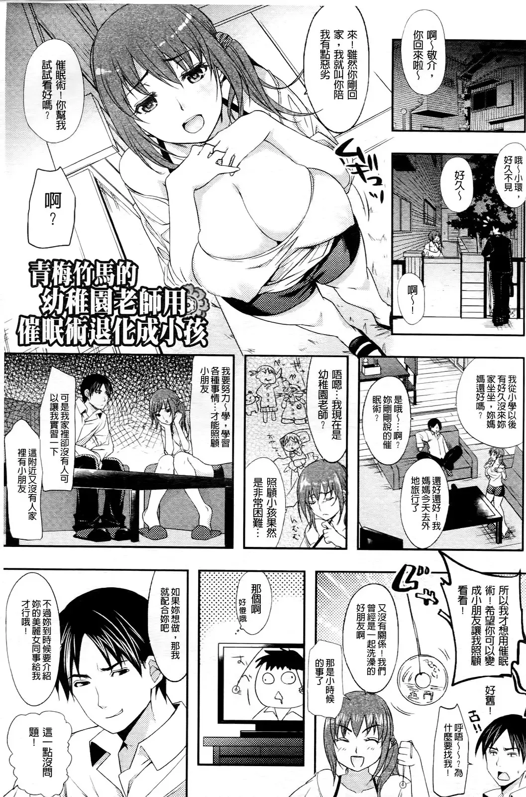 [Ohkami Ryosuke] Chichimonogatari Fhentai - Page 165