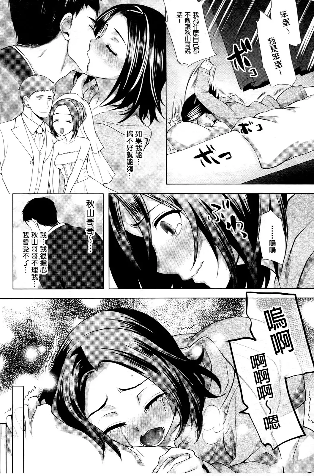 [Ohkami Ryosuke] Chichimonogatari Fhentai - Page 178