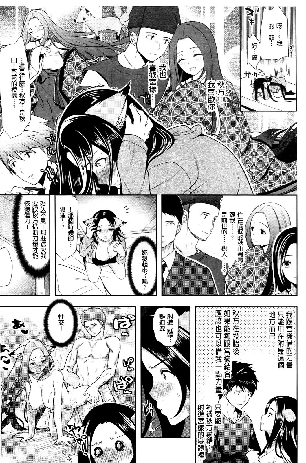 [Ohkami Ryosuke] Chichimonogatari Fhentai - Page 181