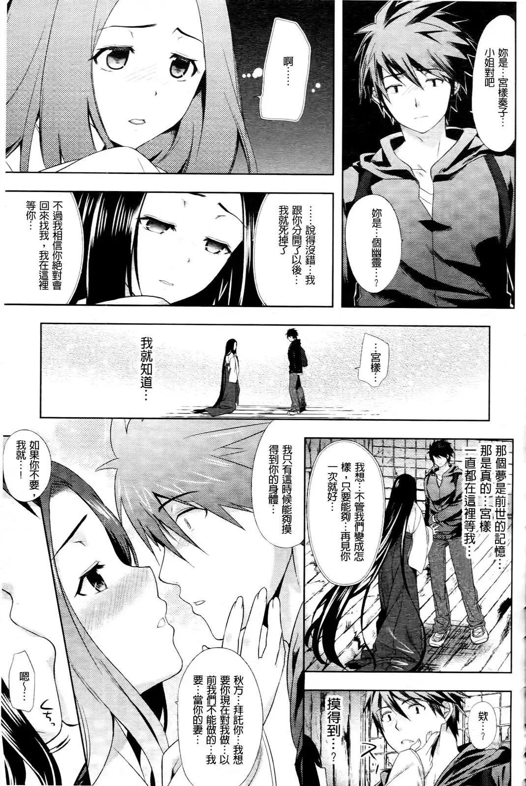 [Ohkami Ryosuke] Chichimonogatari Fhentai - Page 27