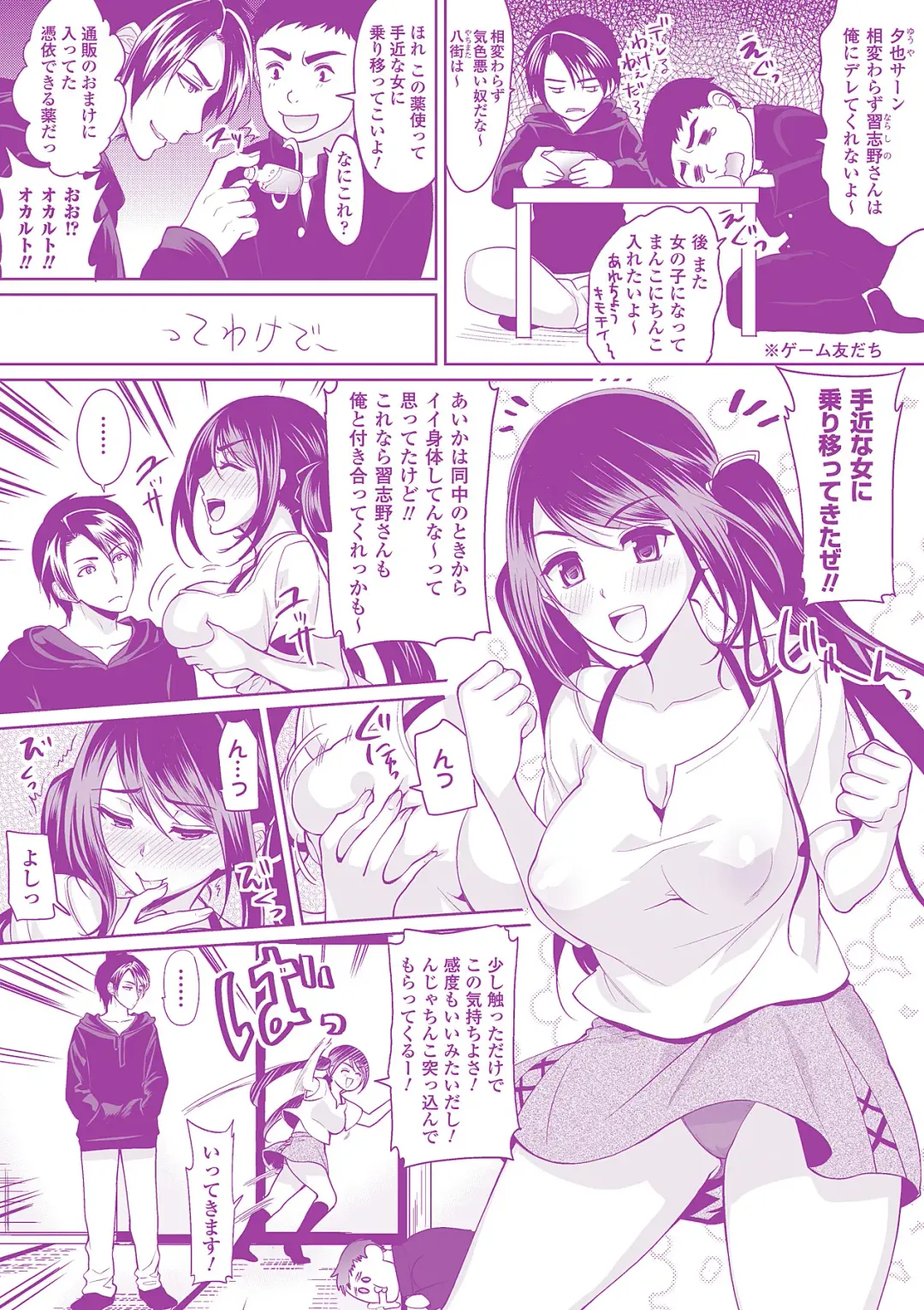 [Ohkami Ryosuke] Chichimonogatari Fhentai - Page 4