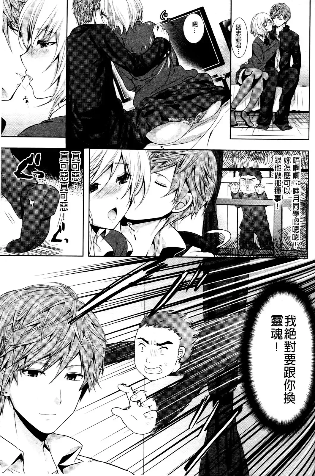 [Ohkami Ryosuke] Chichimonogatari Fhentai - Page 43