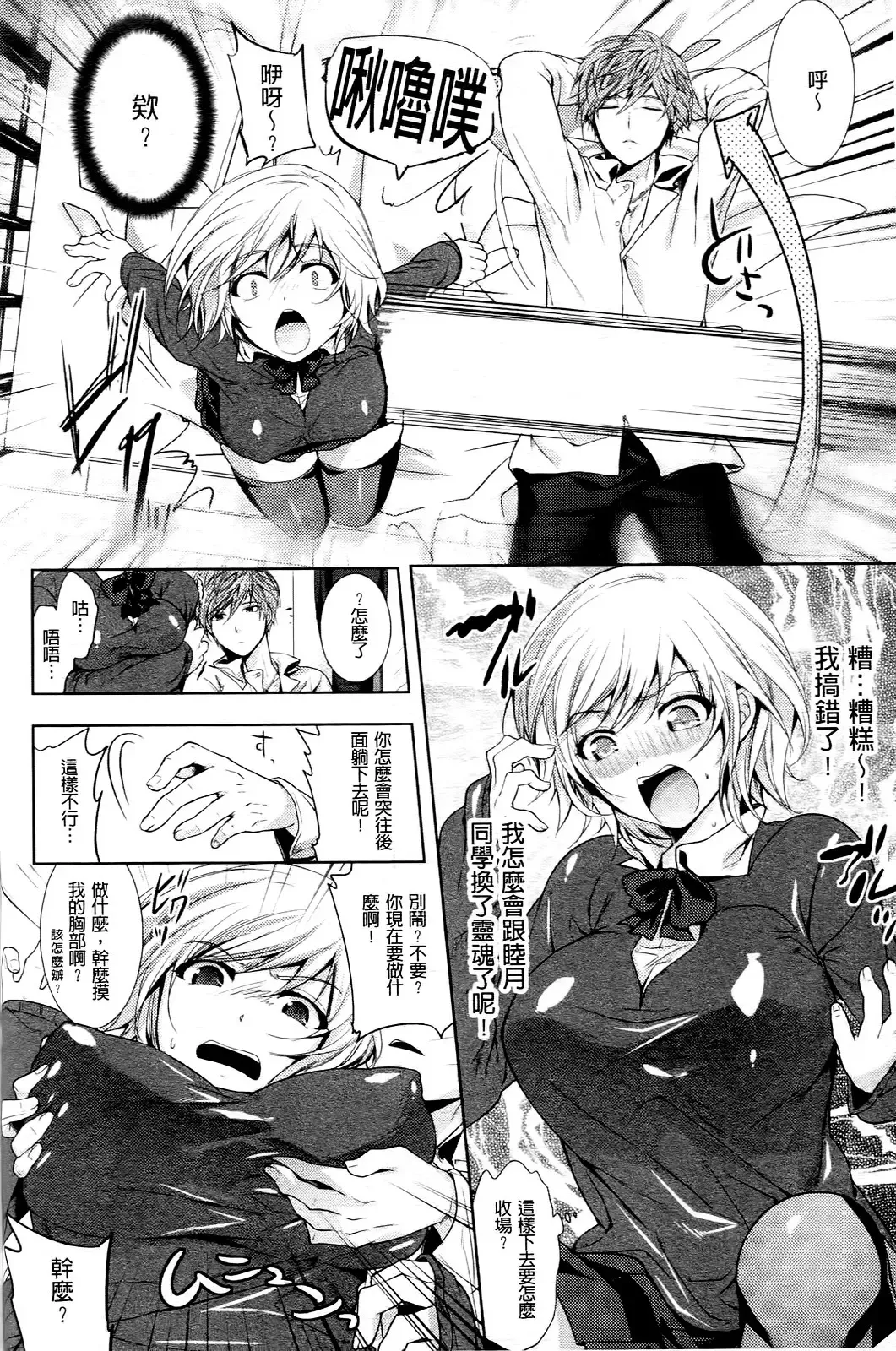 [Ohkami Ryosuke] Chichimonogatari Fhentai - Page 44