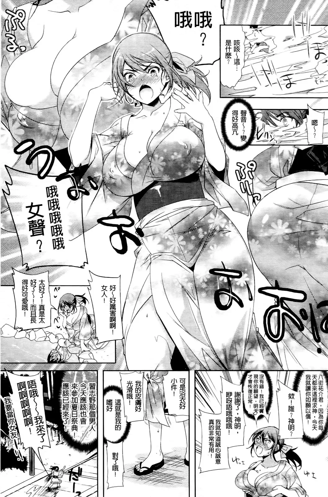 [Ohkami Ryosuke] Chichimonogatari Fhentai - Page 59