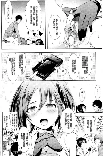 [Ohkami Ryosuke] Chichimonogatari Fhentai - Page 104