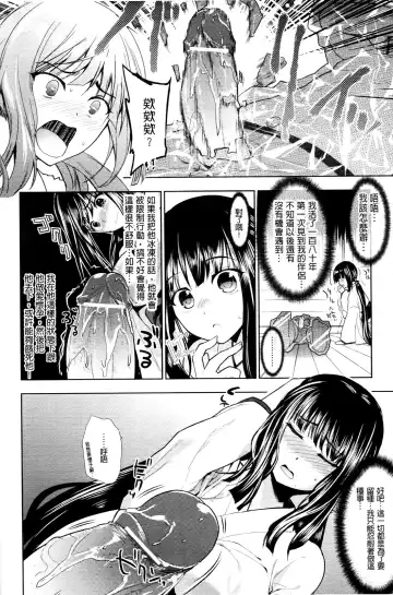 [Ohkami Ryosuke] Chichimonogatari Fhentai - Page 108