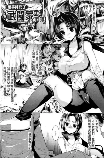 [Ohkami Ryosuke] Chichimonogatari Fhentai - Page 121