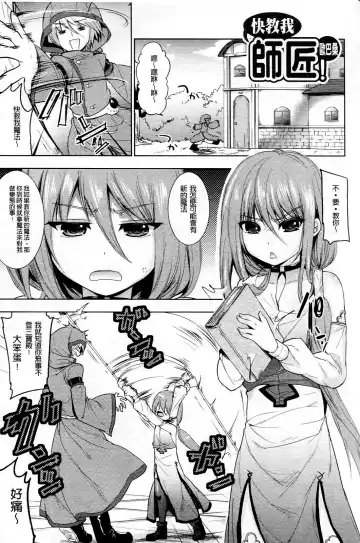 [Ohkami Ryosuke] Chichimonogatari Fhentai - Page 149